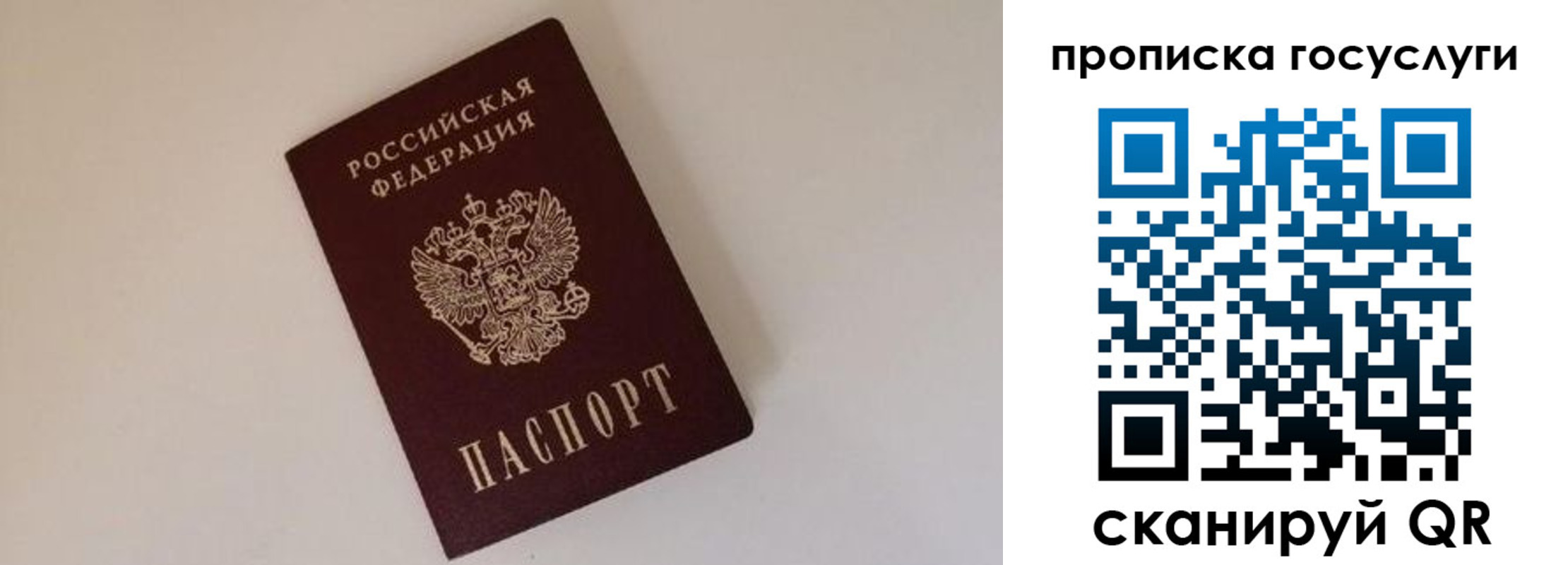 регистрация для дет. сада в Вуктыле