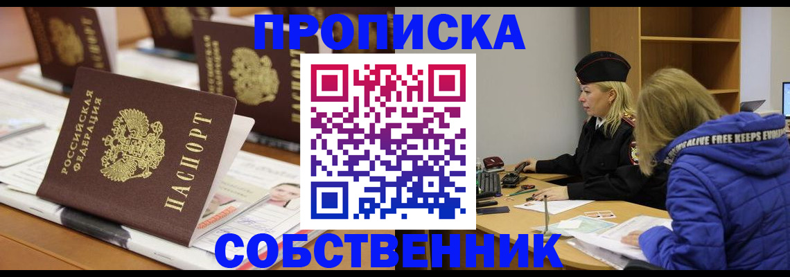 временная регистрация адрес в Вуктыле