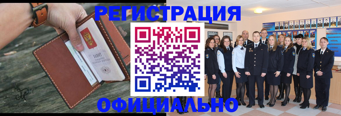 прописка ребенка в Вуктыле