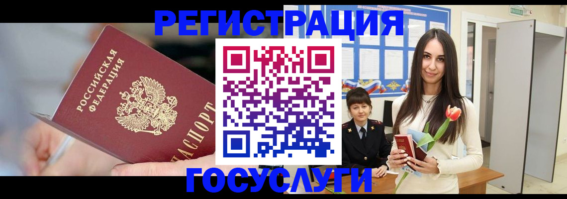 временная регистрация недорого в Вуктыле