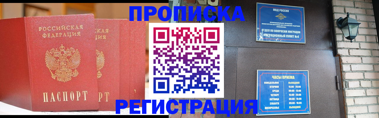 временная регистрация для всех в Вуктыле