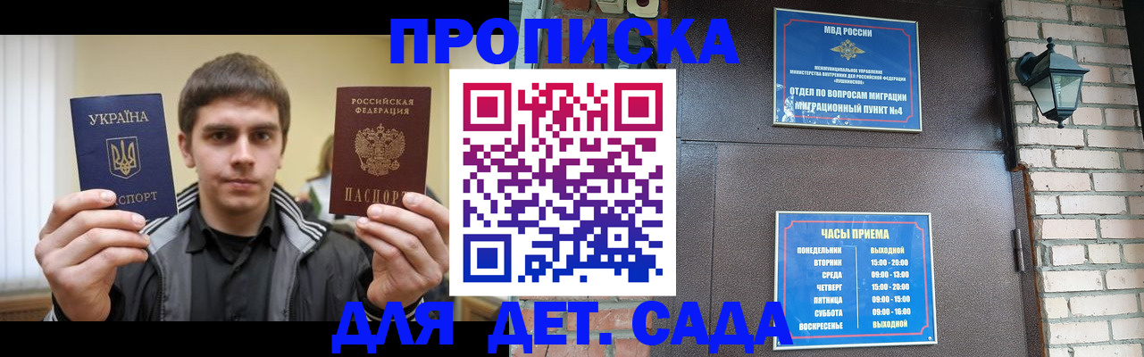 прописка в Вуктыле