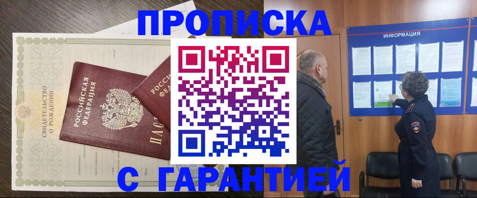 прописка в Вуктыле