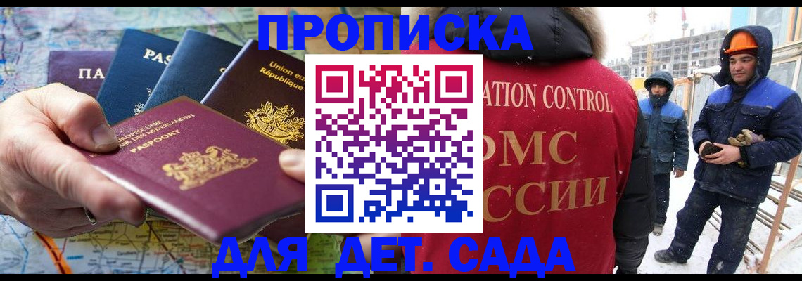 где прописаться в Вуктыле