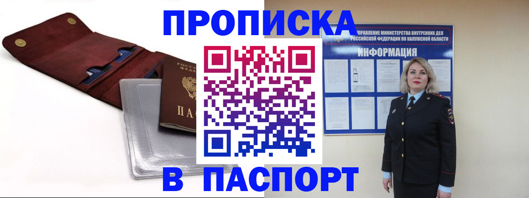 временная прописка в Вуктыле