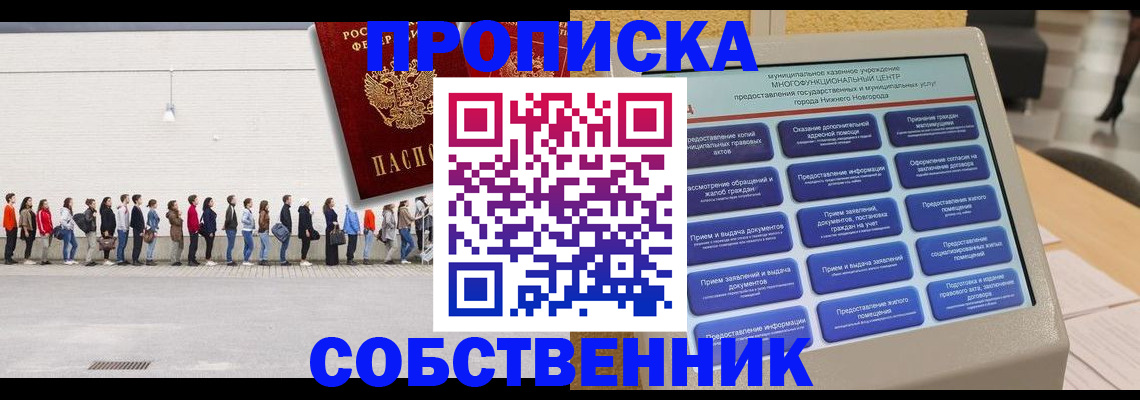 прописка иностранных граждан в Вуктыле