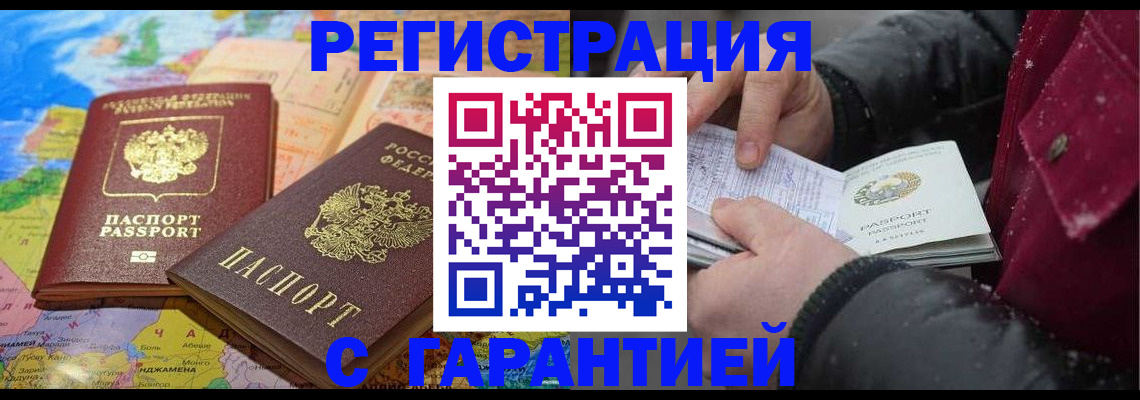 прописка штамп в Вуктыле