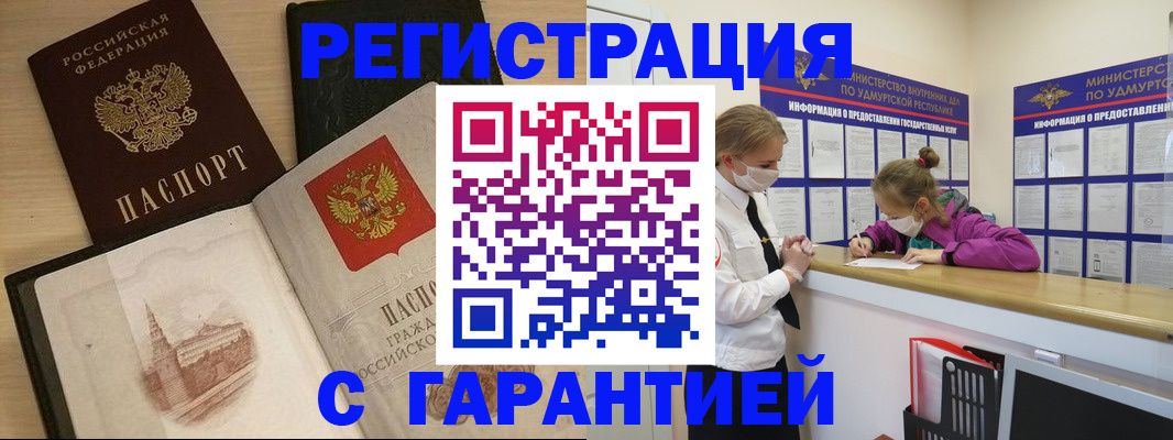 временная регистрация госуслуги в Вуктыле